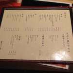 博多天ぷら やまや - 単品メニュー