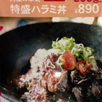 牛串と和牛ステーキ 原価肉酒場ゑびす - メニュー1
