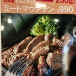 牛串と和牛ステーキ 原価肉酒場ゑびす - メニュー2