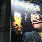 新料理 都留野 - 永ちゃん