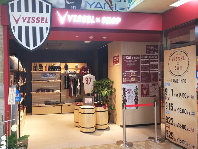 閉店 ヴィッセルバー Vissel Bar 三宮 花時計前 スポーツバー 食べログ