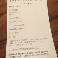ラ・ボンバンス - 