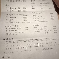 焼鳥 おみ乃 - 