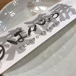 ばんじょう - ばんじょうさん(^-^)