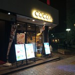 COCO cafe - 外観