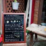 マルケコーヒー - マルケコーヒー　店の外観