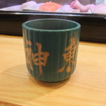 神東寿司 - 湯のみ