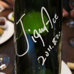 beer & wine厨房　tamaya - ジゲンACEさんからいただいたワイン