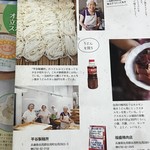 Horumon Yakiudon Ichiriki - 取り寄せてる製麺所
