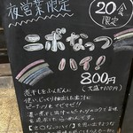 フスマにかけろ 中崎壱丁 中崎商店會1-6-18号ラーメン - 