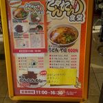 たんたん食堂 - 