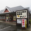 錦わらい 洛西店