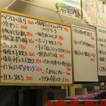 立ち呑み しゅう - この日のメニュー