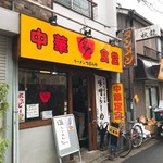 ラーメン つぶらや - 外観