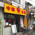 ラーメン つぶらや - 外観