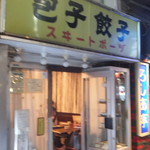 スヰートポーヅ - 入口