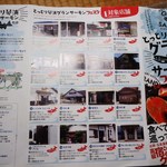 くつろぎ亭ひこべえ  - 