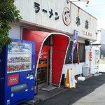 丸福餃子 - 入口
