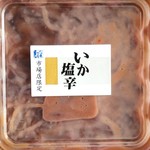 佐藤水産 - 市場店限定：徳用塩辛