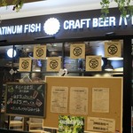 プラチナフィッシュクラフト ビア バル - 