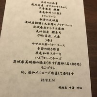 くずし鉄板 あばぐら 神田店 - 