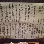 おととや - おすすめメニュー