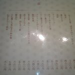 おととや - 一品メニュー