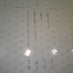 おととや - サラダメニュー