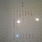 おととや - 焼き物メニュー