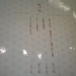 おととや - 揚げ物メニュー