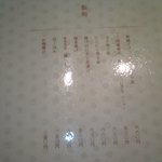 おととや - 飯物メニュー