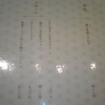 おととや - 香物、デザートメニュー