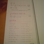 おととや - ドリンクメニュー