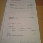 おととや - ドリンクメニュー