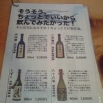おととや - 黒龍酒造飲み比べメニュー