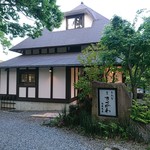 きくかわ - 外観