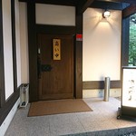 きくかわ - 入り口