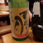 酒仙 しんばし光寿 - 