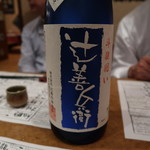 酒仙 しんばし光寿 - 