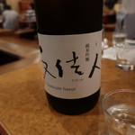 酒仙 しんばし光寿 - 