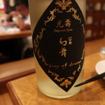 酒仙 しんばし光寿 - 