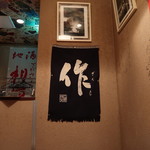 酒仙 しんばし光寿 - 