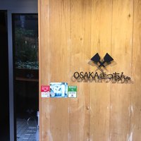 OSAKA きっちん。 虎ノ門店 - 