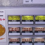 名物 万代そば - 