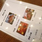 きくかわ - メニュー