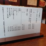 きくかわ - メニュー