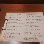 料理とワイン じょかーれ - 9/7のメニュー