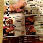 牛カツ京都勝牛 横浜ポルタ店 - ランチメニュー