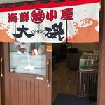 Sapporo nijou ichiba ooiso - 