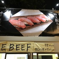 霞町三◯一ノ一 - 和牛ショーに出展していました。